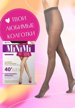 Колготки Minimi