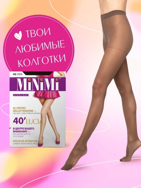 Колготки Minimi
