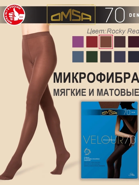 Колготки Omsa