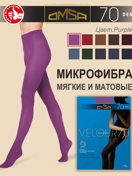 Колготки Omsa